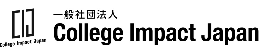 一般社団法人 College Impact Japan